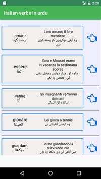 Learn Italian Verbs in urdu screenshot 2