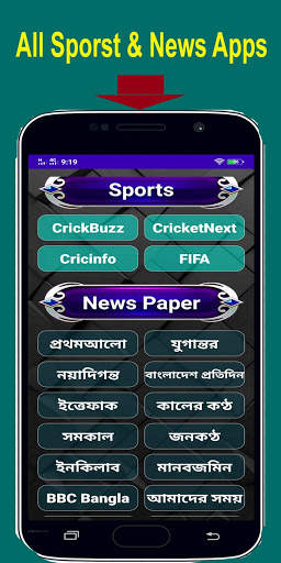 All In One Social/Shopping/Sports Apps BD screenshot 3