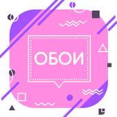 Яркие обои на андройд 3.0