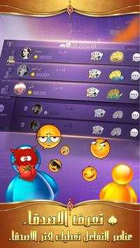 Rummy JOJO(ريمي جوجو) screenshot 8