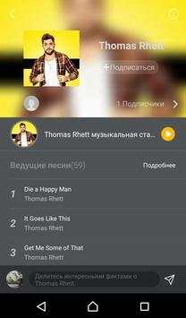 Музыкальный плеер GO PLUS скриншот 4