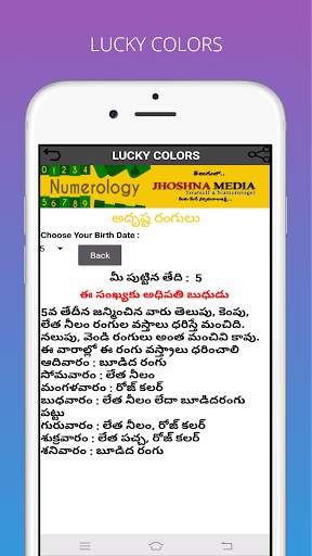 Numerology in telugu screenshot 7