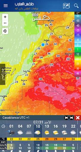 Morocco Weather screenshot 5