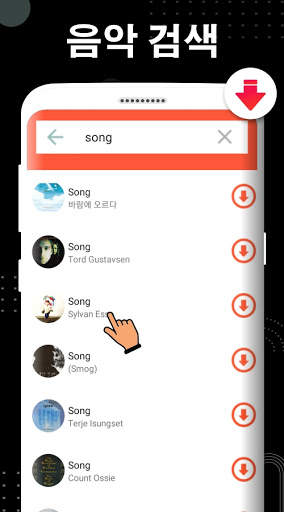 무료 음악 다운로더-오프라인 Mp3 음악 다운로더 screenshot 4