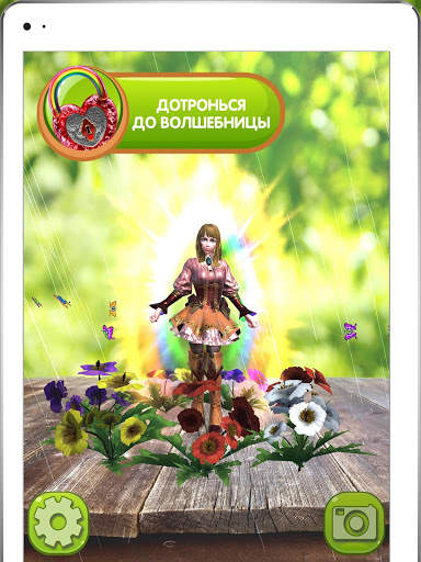 ARsecret 3D Наклейки screenshot 8
