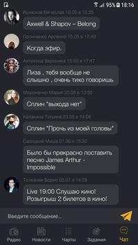 Циолковский FM screenshot 5