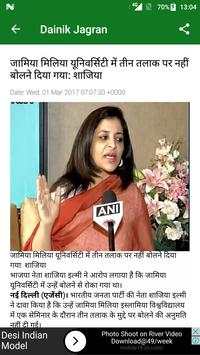 Dainik Jagran Hindi News Papers screenshot 1