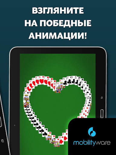 FreeCell Solitaire скриншот 10