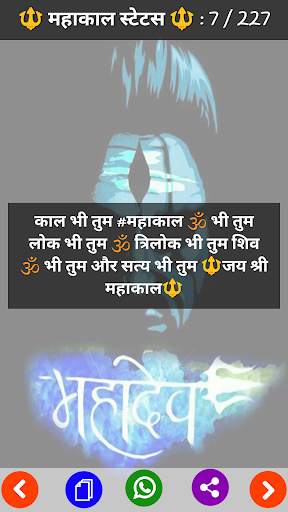 Mahakal Status screenshot 7