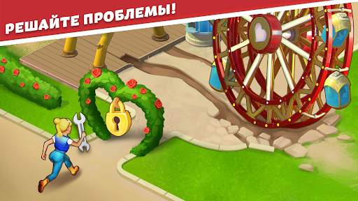 Park Town: Пазлы и Головоломки скриншот 2