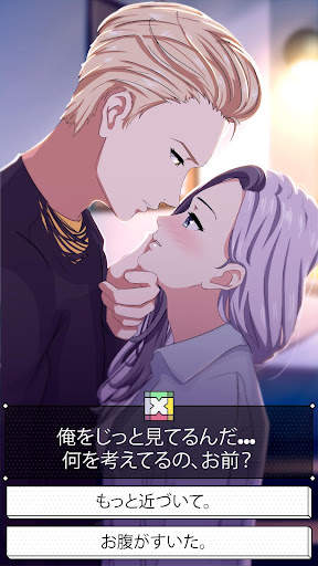 テキストラブストーリー: ChatLinx screenshot 2