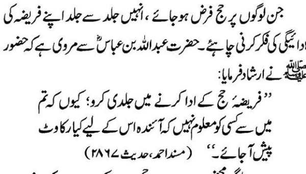 Umrah Ka Tariqa screenshot 4