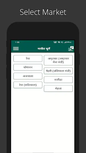 Punjab Mandi Bhav Apps screenshot 3