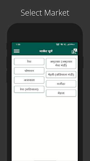 Punjab Mandi Bhav Apps screenshot 3
