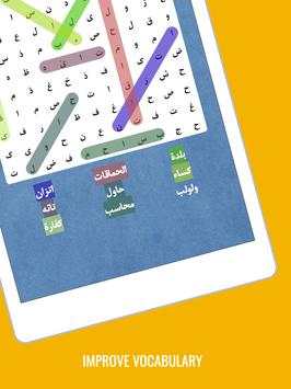 Word Search screenshot 7