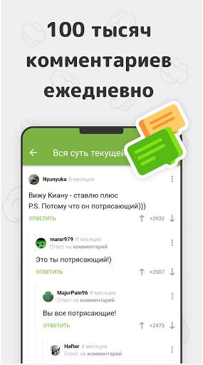 Пикабу — юмор, истории, мемы 5 تصوير الشاشة