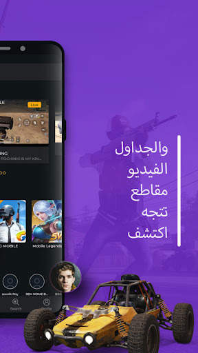 GameSee: Livestream Platform 2 تصوير الشاشة