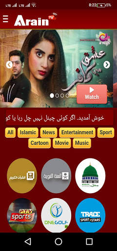 Arain TV: Live News, Dramas, Cartoon, Sports screenshot 3