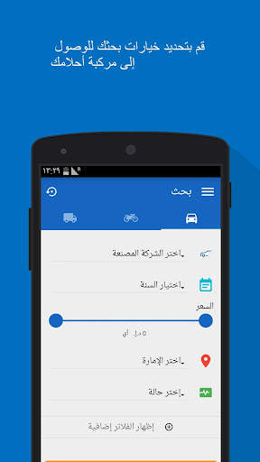 كارمودي - لبيع و شراء السيارات 1 تصوير الشاشة