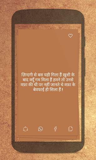 Mirza Ghalib Shayari Islamic Quotes Hindi Shayari screenshot 3