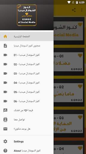 Konoz of Social Media screenshot 3