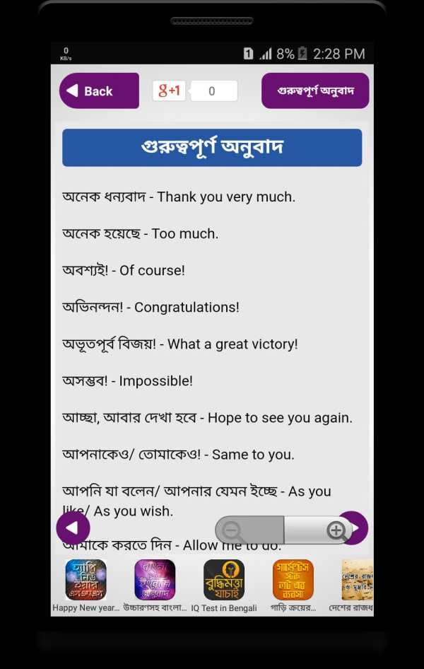 Easily Learn English - সহজভাবে ইংরেজি শিখা स्क्रीनशॉट 7