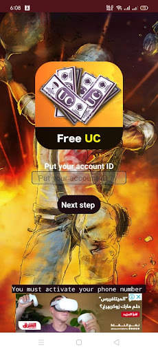 Free UC and Free Royal Pass‏ screenshot 2