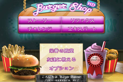 Burger Shop Deluxe screenshot 7