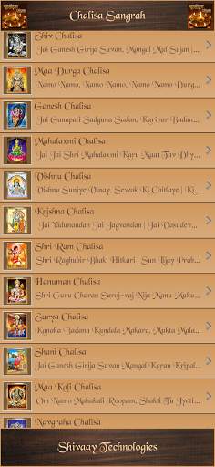 Chalisa Sangrah screenshot 1