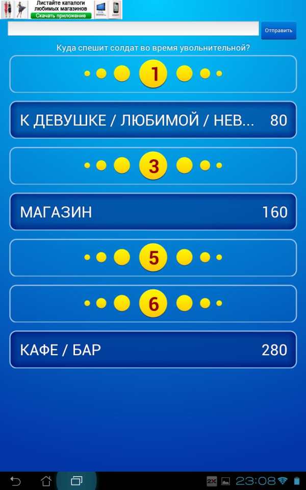Сто к одному (100 к 1) screenshot 5