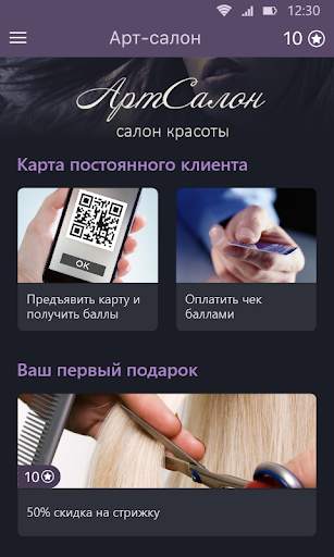 Арт-салон screenshot 2