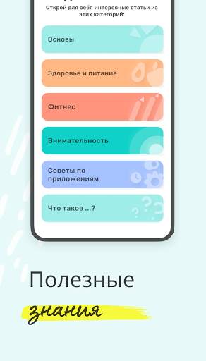 Интервальное голодание с CLEAR скриншот 6