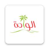 Alwaha