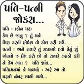 FunOn- Desi Gujarati Funny Jokes Images 16.0.1