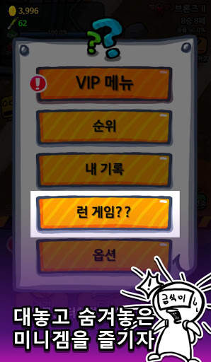 프로게이머가 되는 방법 screenshot 7