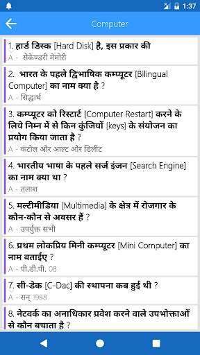 GK Offline - Hindi screenshot 4