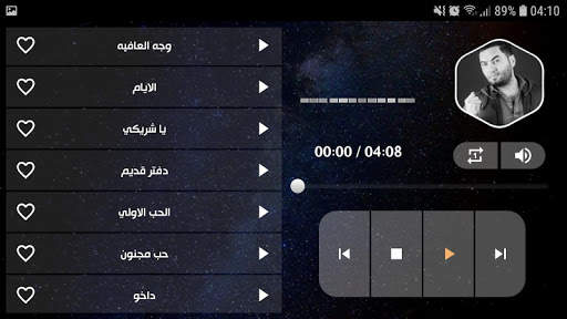 اوراس ستار 2021 بدون نت | جديد screenshot 11