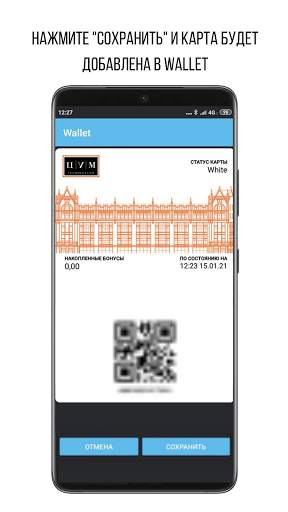 Wallet скриншот 5
