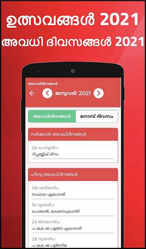 Malayalam Calendar 2021 screenshot 4