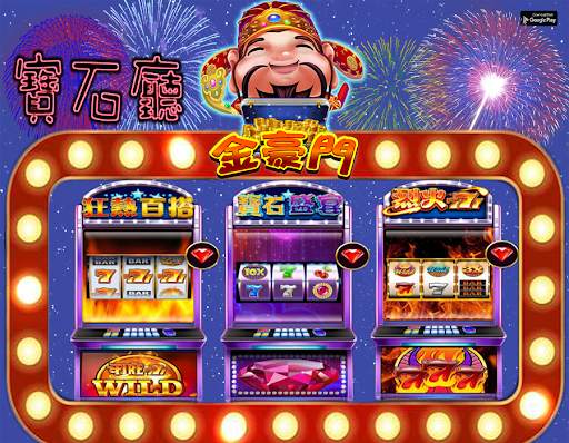 金豪門娛樂城Rich City Games-老虎機、角子機、休閒 screenshot 9