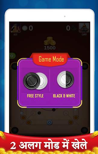 Carrom Board -  कैरम 2024 स्क्रीनशॉट 10
