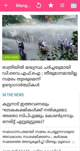 Malayalam News paper App screenshot 6