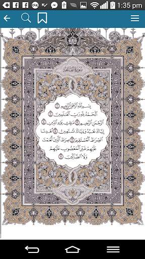القرآن الكريم screenshot 3