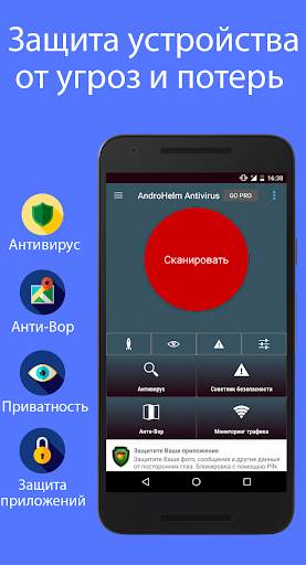 Aнтивирус для Aндроид-2021 скриншот 6