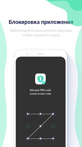 APP Lock - Блокировка важных приложений скриншот 3