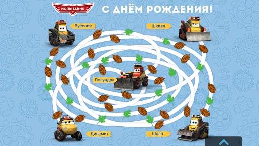 Самолеты Disney - Журнал screenshot 7