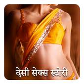 Desi Sex Stories 1