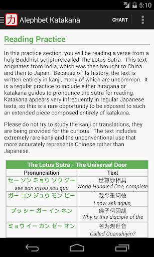Katakana - Read and Write screenshot 7