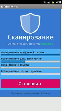 Total Antivirus screenshot 3