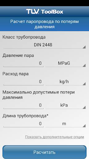TLV ToolBox скриншот 3